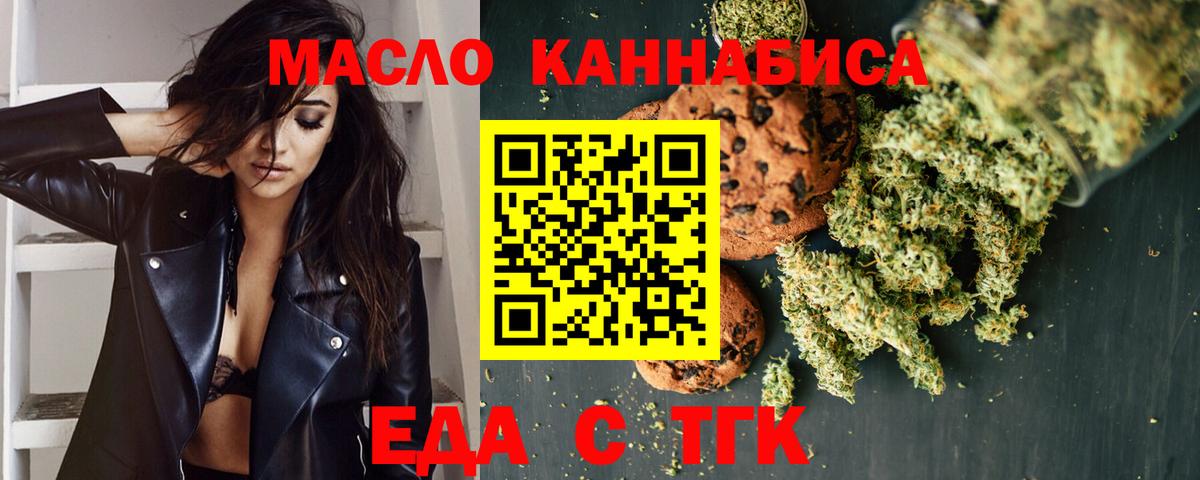 Карталы  Печенье с ТГК марихуана  Вход с VPN 
