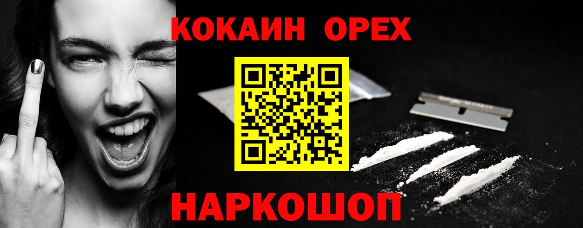 Cocaine FishScale Карталы