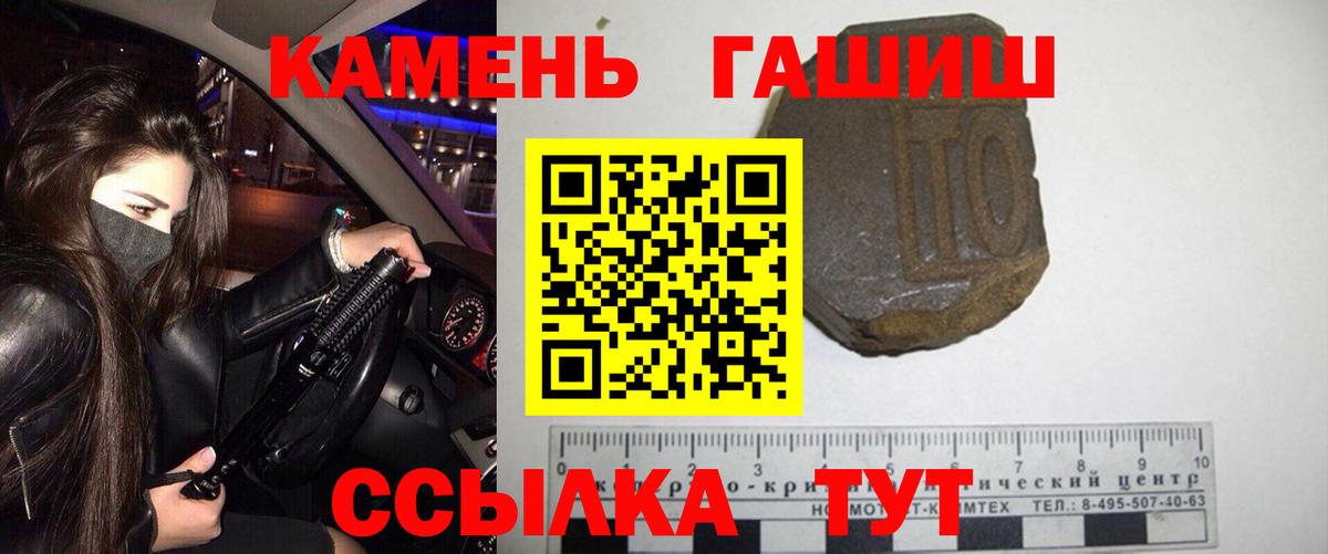 ГАШИШ Cannabis  Вход с VPN  ГАШИШ hashish  Карталы 
