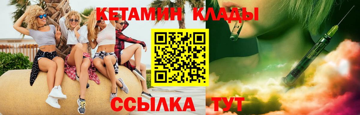 КЕТАМИН ketamine  Вход с VPN  Карталы 