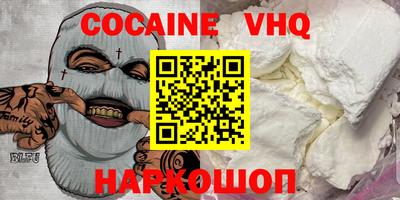 альфа пвп VHQ Жуковский