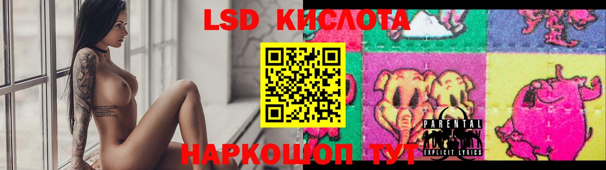 LSD-25 экстази ecstasy  Лсд 25 экстази  Карталы  LSD-25 экстази кислота  Вход с VPN 