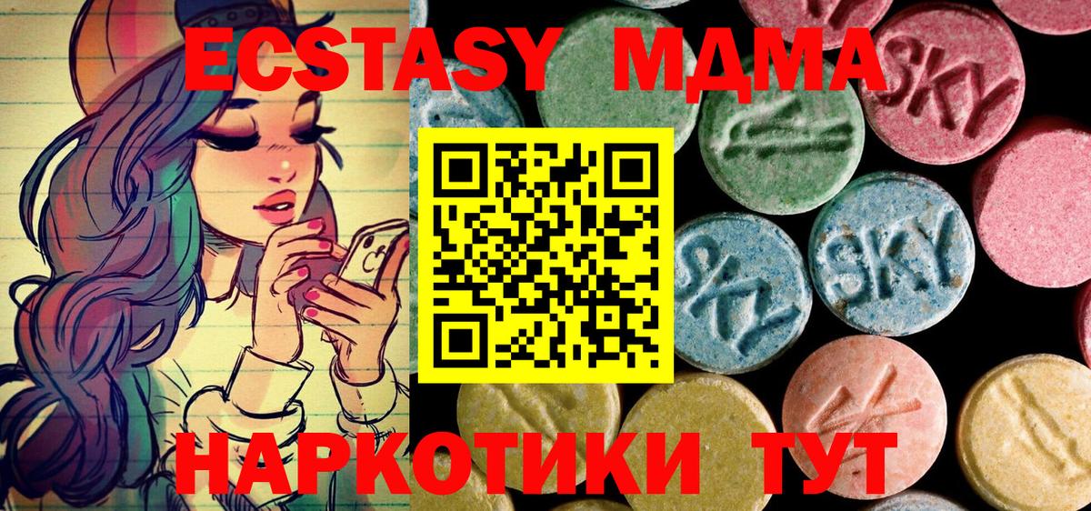 MDMA  Вход с VPN  МДМА crystal  Карталы  MDMA crystal 
