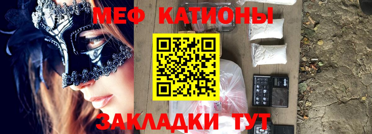 Карталы  Меф мука  Мефедрон  Мефедрон mephedrone  Вход с VPN 