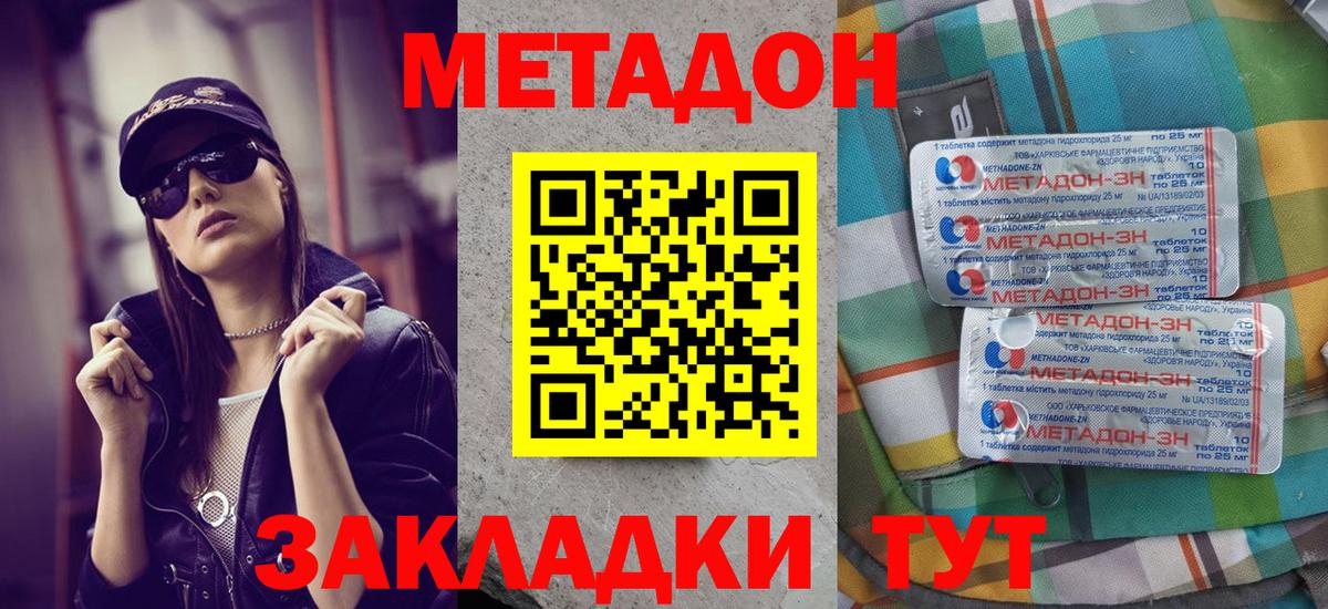 Карталы  МЕТАДОН VHQ  Вход с VPN  Метадон мёд 