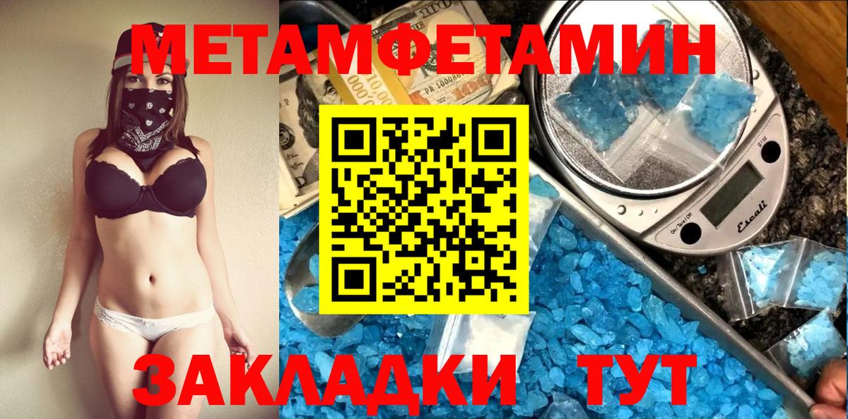 Первитин Декстрометамфетамин 99.9%  МЕТАМФЕТАМИН  Карталы  Вход с VPN 