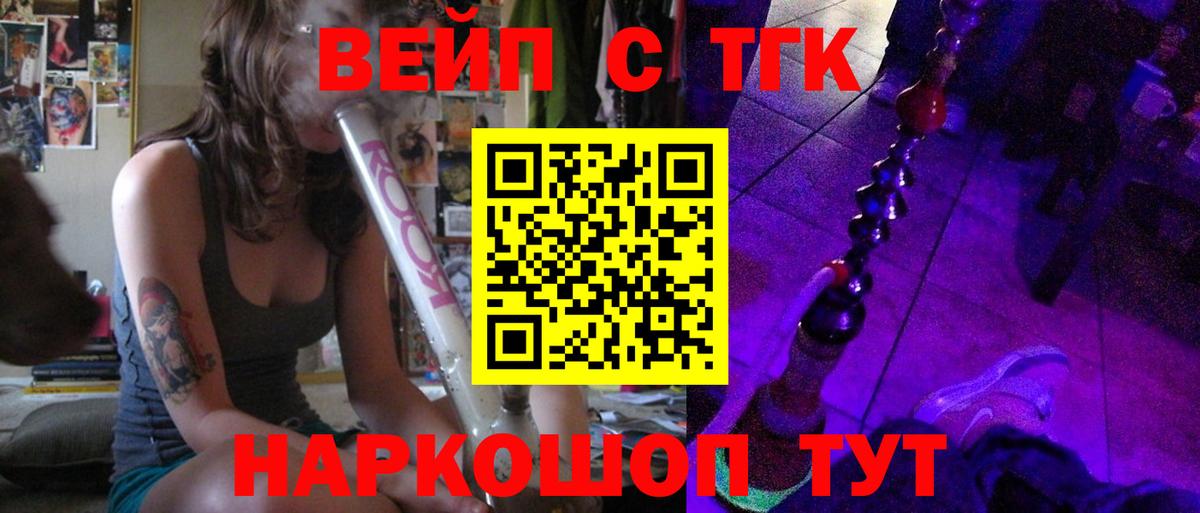ТГК THC oil  Вход с VPN  Карталы 